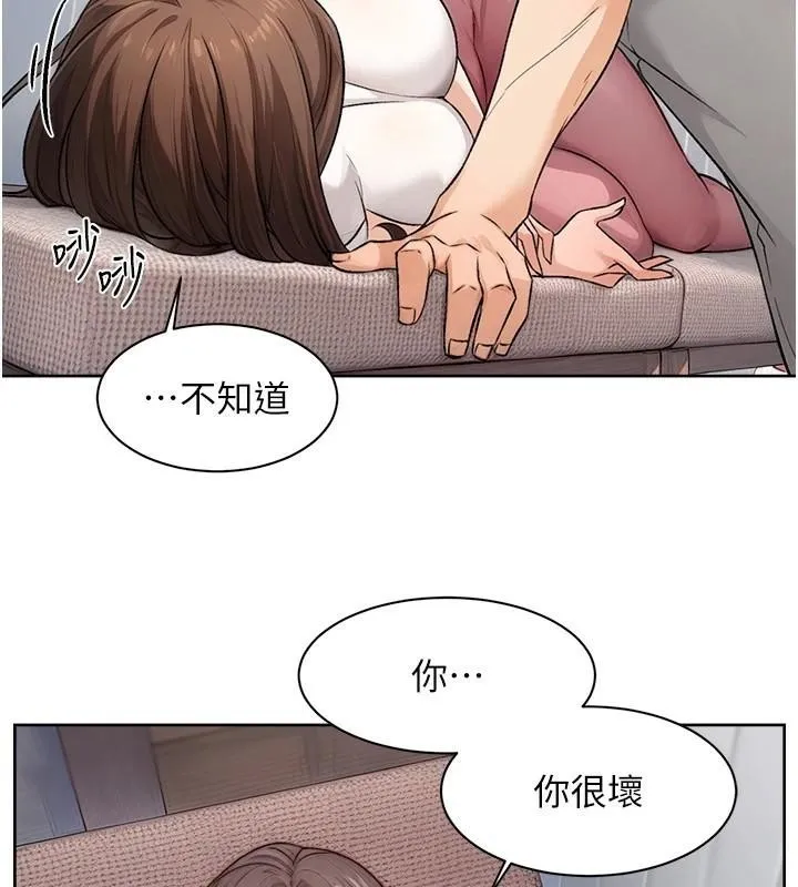 深层洁净达人 - 第17話-阿姨吃醋了!? - page 86