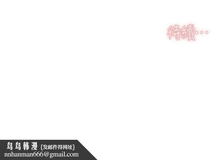 深层洁净达人 - 第17話-阿姨吃醋了!? - page 93