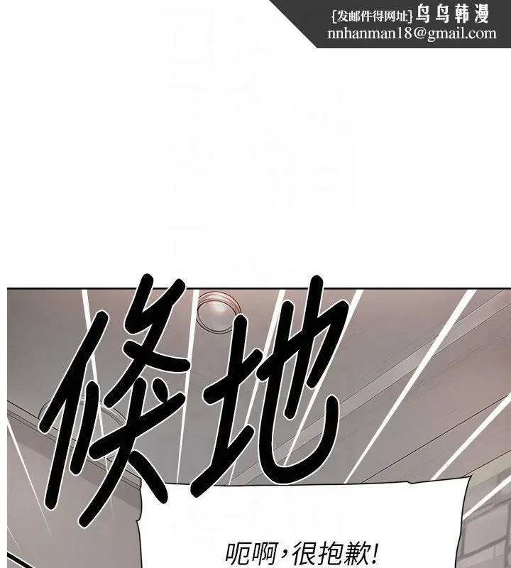 深层洁净达人 - 第14話-妳的小穴也太濕了…! - page 1