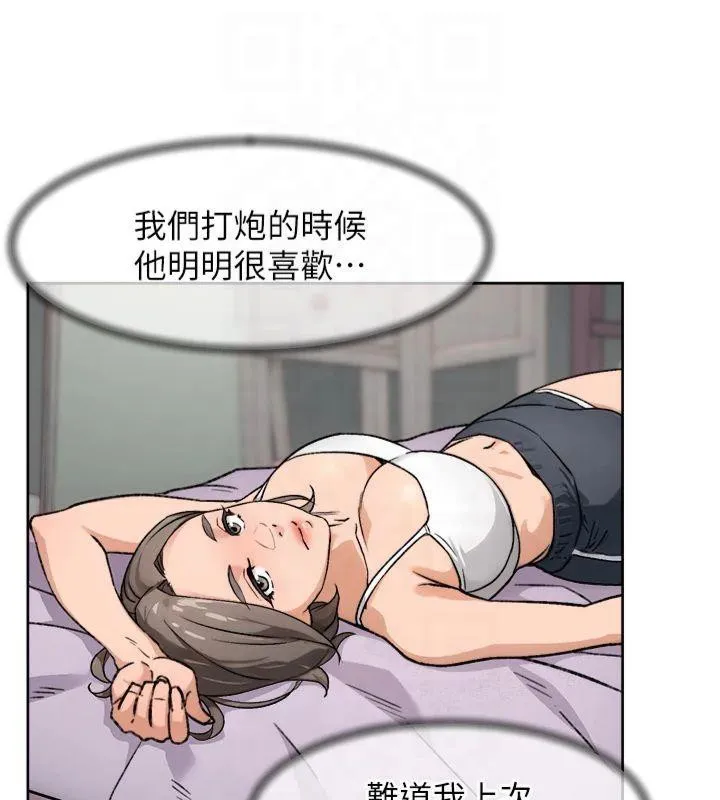 深层洁净达人 - 第14話-妳的小穴也太濕了…! - page 15