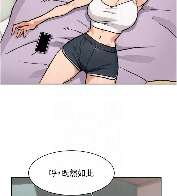 深层洁净达人 - 第14話-妳的小穴也太濕了…! - page 23