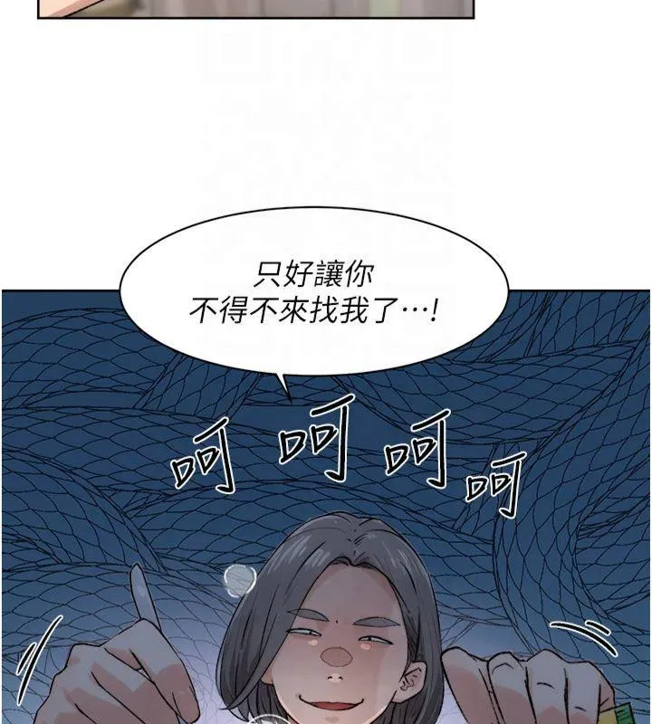 深层洁净达人 - 第14話-妳的小穴也太濕了…! - page 26