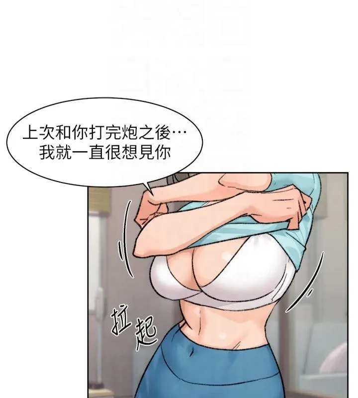 深层洁净达人 - 第14話-妳的小穴也太濕了…! - page 51