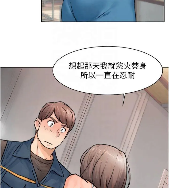 深层洁净达人 - 第14話-妳的小穴也太濕了…! - page 52
