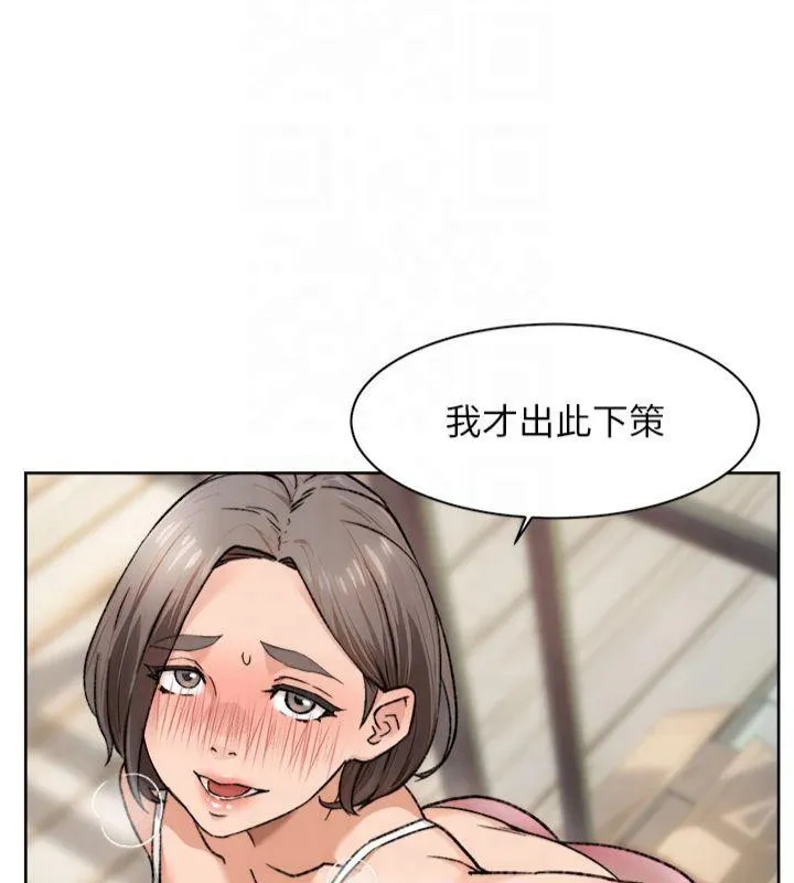 深层洁净达人 - 第14話-妳的小穴也太濕了…! - page 58