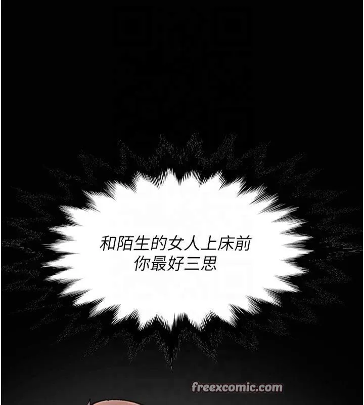 深层洁净达人 - 第14話-妳的小穴也太濕了…! - page 64