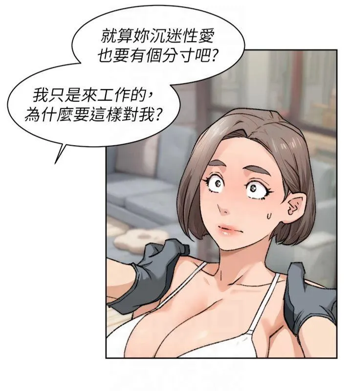深层洁净达人 - 第14話-妳的小穴也太濕了…! - page 71