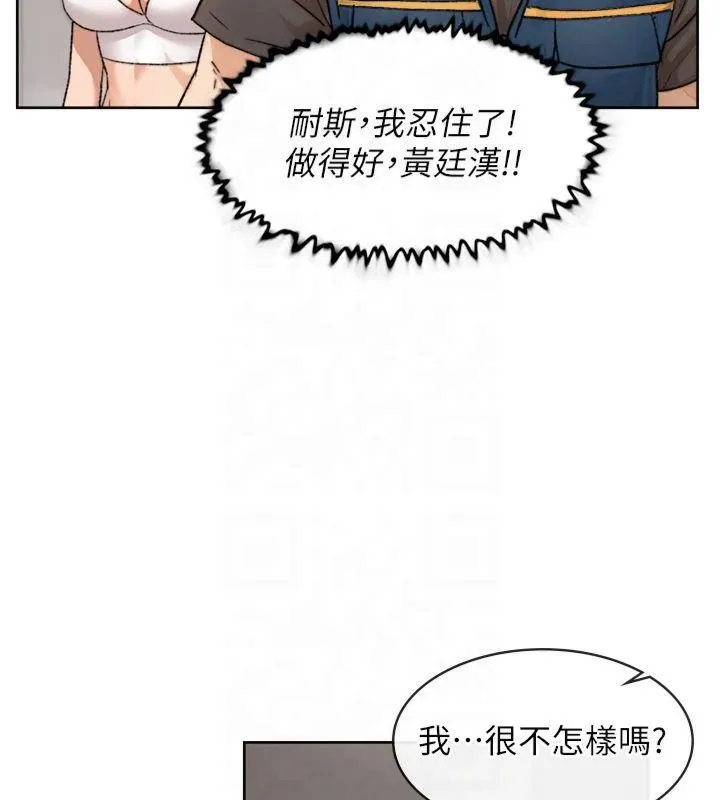 深层洁净达人 - 第14話-妳的小穴也太濕了…! - page 73
