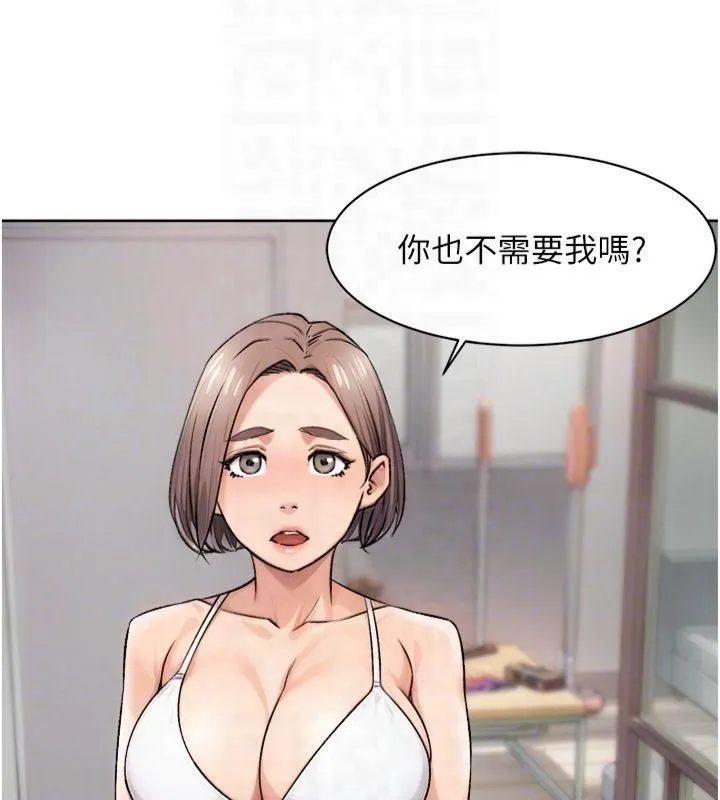深层洁净达人 - 第14話-妳的小穴也太濕了…! - page 76