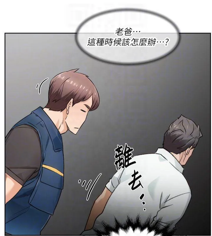 深层洁净达人 - 第14話-妳的小穴也太濕了…! - page 82