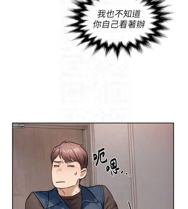 深层洁净达人 - 第14話-妳的小穴也太濕了…! - page 83