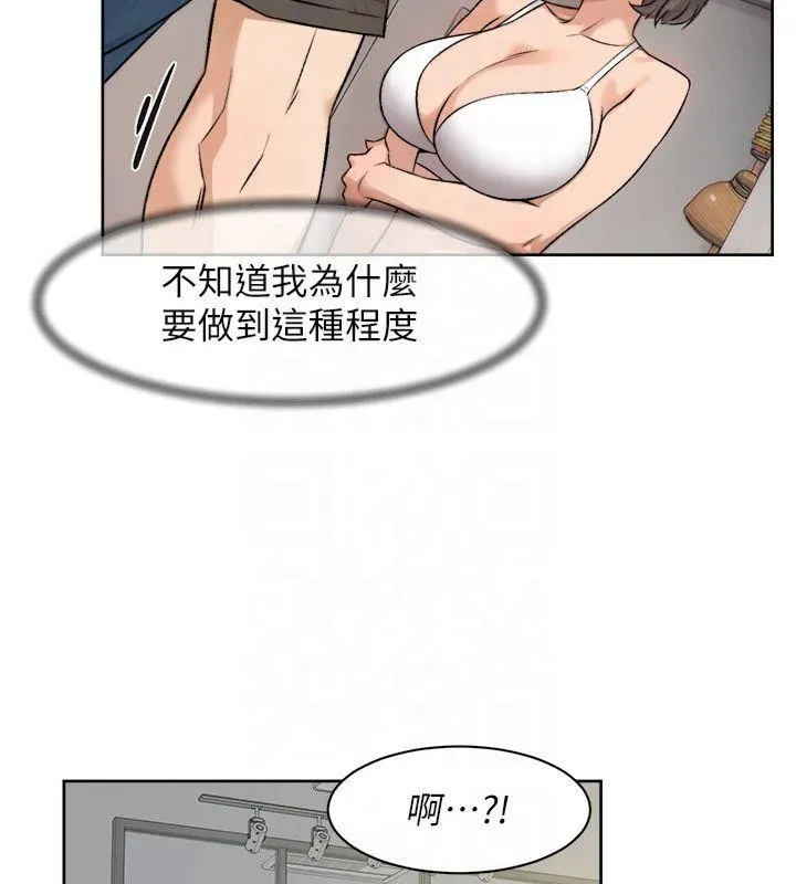 深层洁净达人 - 第14話-妳的小穴也太濕了…! - page 86