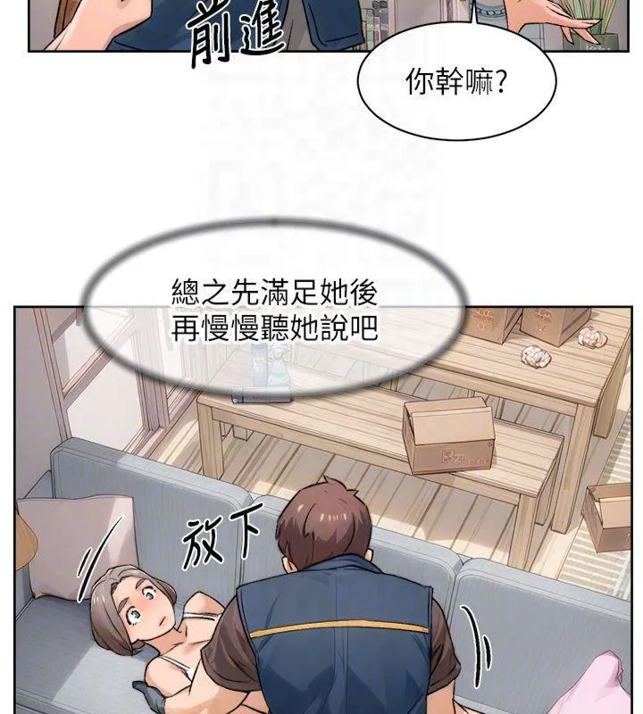 深层洁净达人 - 第14話-妳的小穴也太濕了…! - page 89