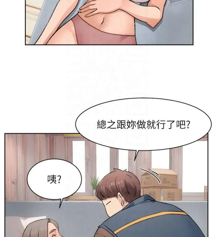深层洁净达人 - 第14話-妳的小穴也太濕了…! - page 93