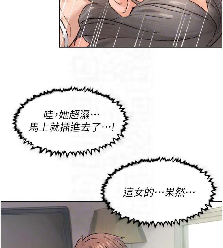 深层洁净达人 - 第14話-妳的小穴也太濕了…! - page 103