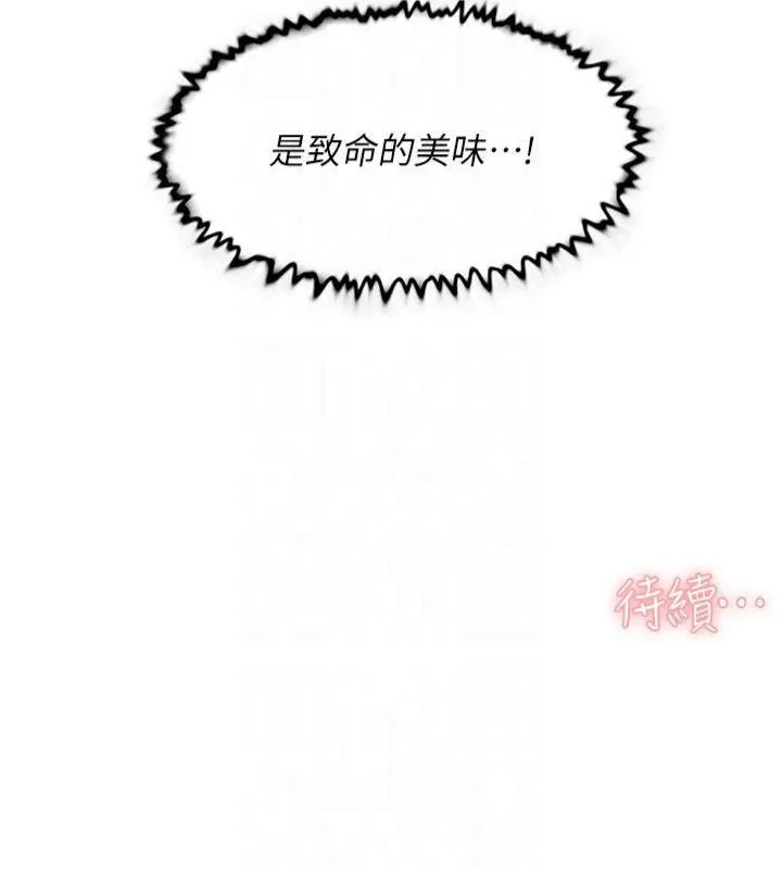 深层洁净达人 - 第14話-妳的小穴也太濕了…! - page 106