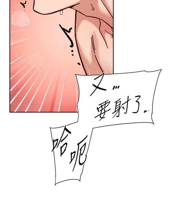 深层洁净达人 - 第56話-猝不及防的指奸菊穴 - page 78