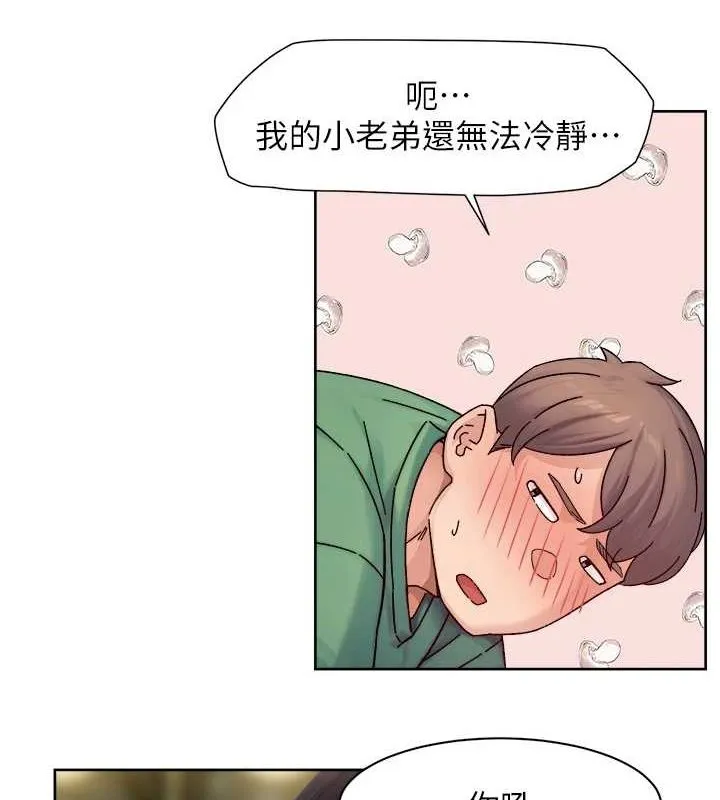 深层洁净达人 - 第27話-和阿姨上摩鐵 - page 8