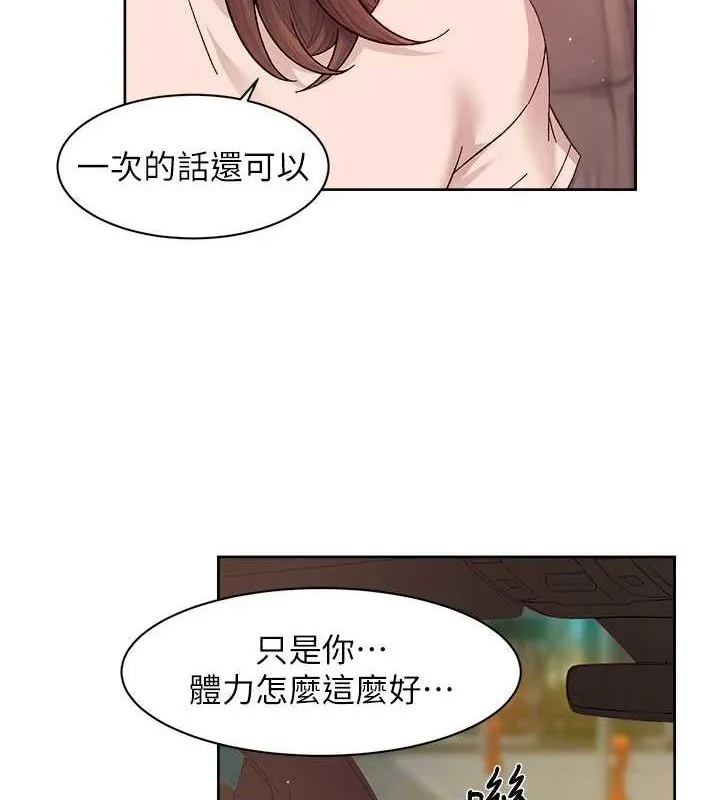 深层洁净达人 - 第27話-和阿姨上摩鐵 - page 13