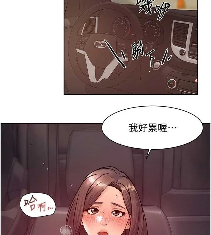 深层洁净达人 - 第27話-和阿姨上摩鐵 - page 14