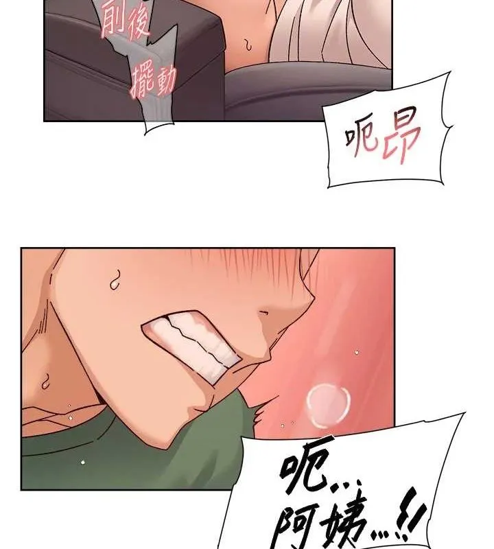 深层洁净达人 - 第27話-和阿姨上摩鐵 - page 33