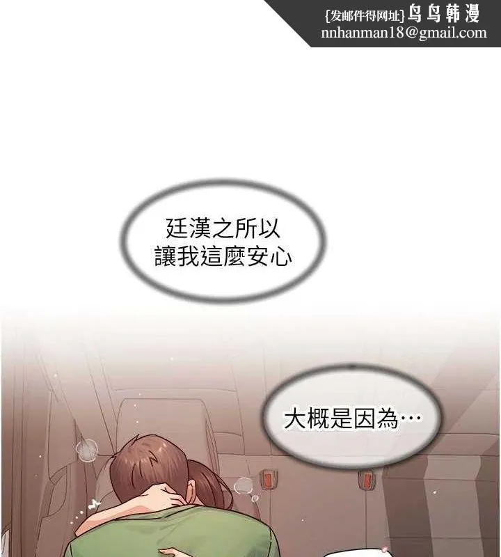 深层洁净达人 - 第27話-和阿姨上摩鐵 - page 40
