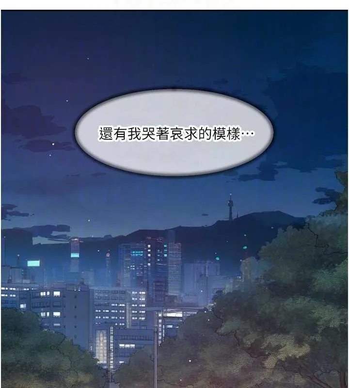 深层洁净达人 - 第27話-和阿姨上摩鐵 - page 43