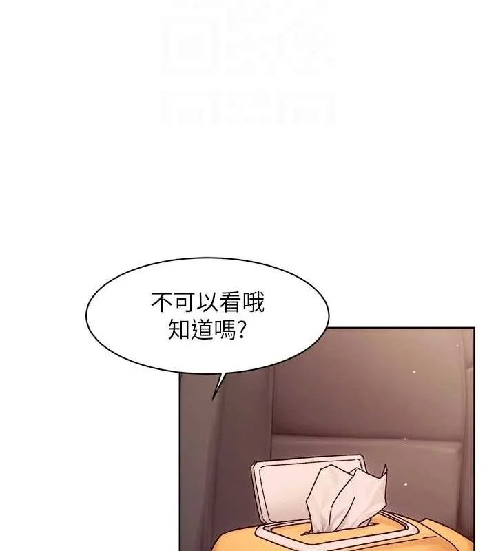 深层洁净达人 - 第27話-和阿姨上摩鐵 - page 45