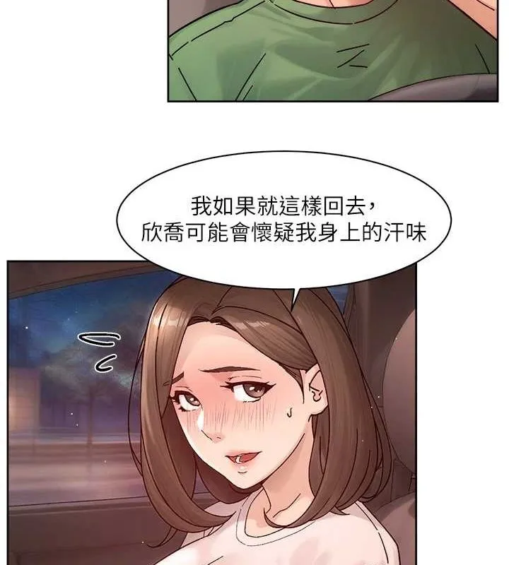 深层洁净达人 - 第27話-和阿姨上摩鐵 - page 50