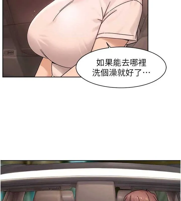 深层洁净达人 - 第27話-和阿姨上摩鐵 - page 51