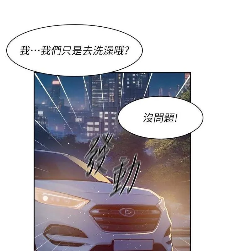 深层洁净达人 - 第27話-和阿姨上摩鐵 - page 54