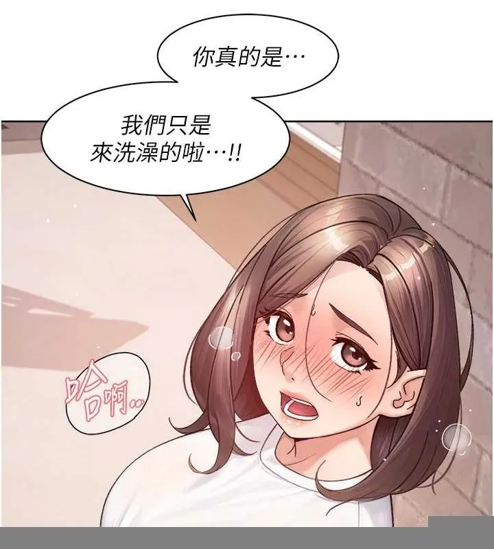 深层洁净达人 - 第27話-和阿姨上摩鐵 - page 77