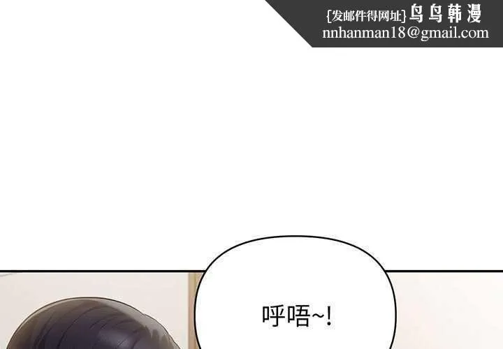 夫妇游戏 - 第19話 - page 1