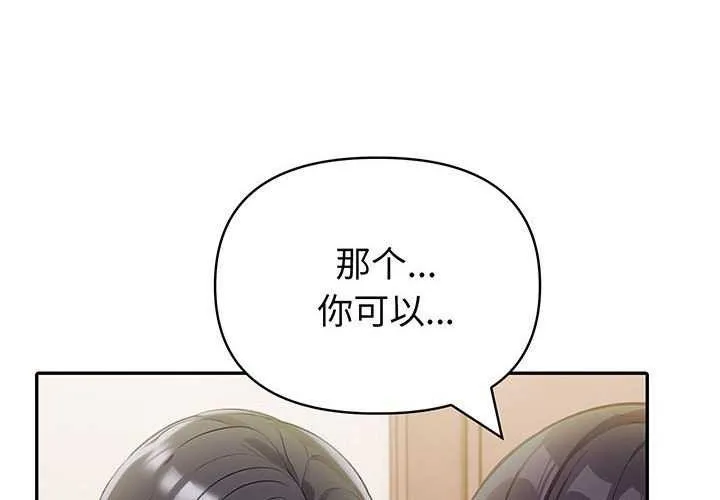 夫妇游戏 - 第19話 - page 4