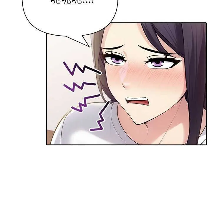 夫妇游戏 - 第19話 - page 24