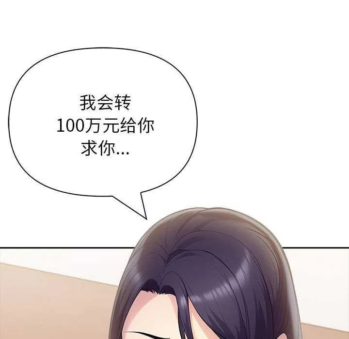 夫妇游戏 - 第19話 - page 38