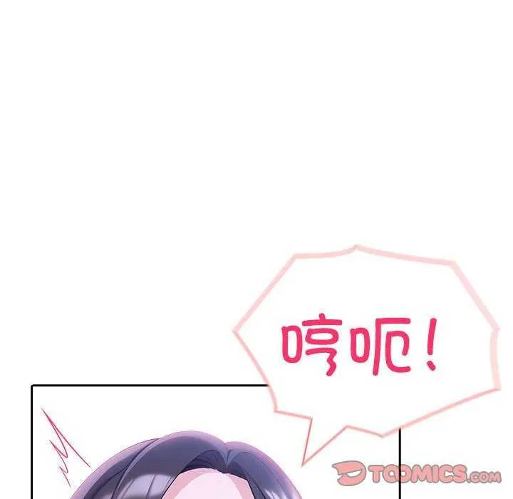 夫妇游戏 - 第19話 - page 57