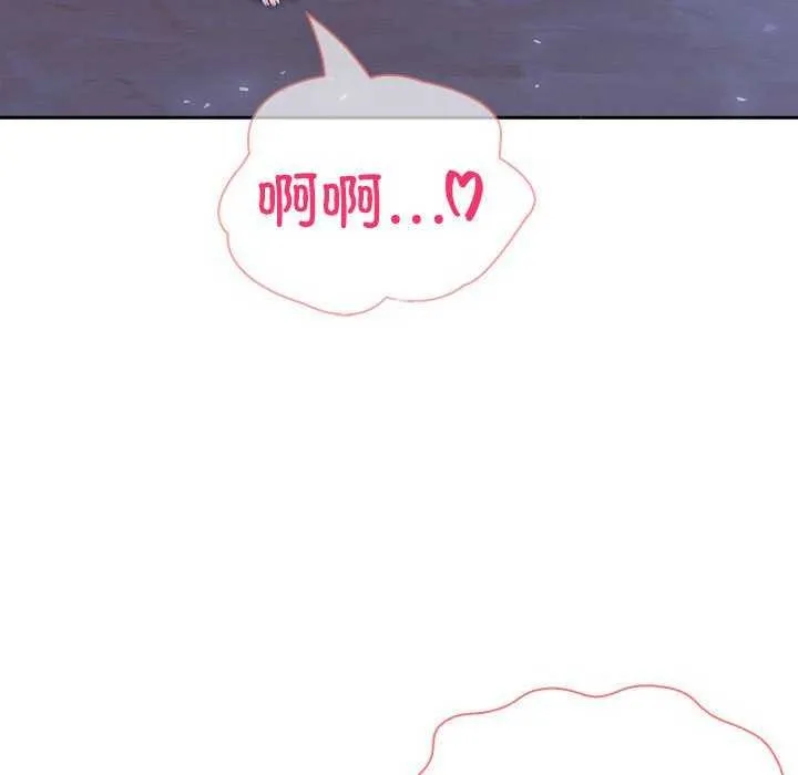 夫妇游戏 - 第19話 - page 61