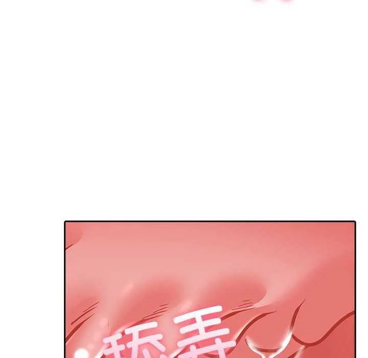 夫妇游戏 - 第19話 - page 67