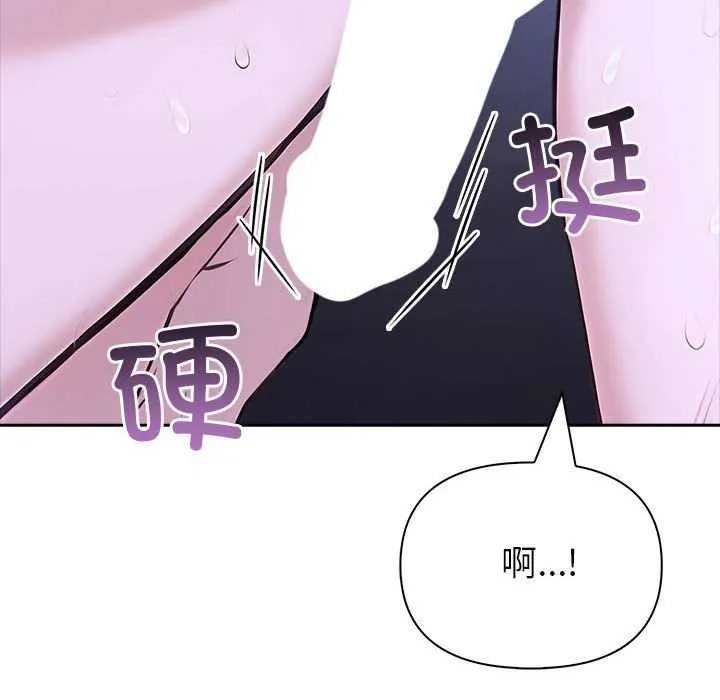 夫妇游戏 - 第19話 - page 78