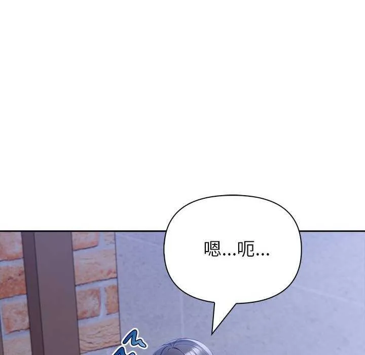 夫妇游戏 - 第19話 - page 79