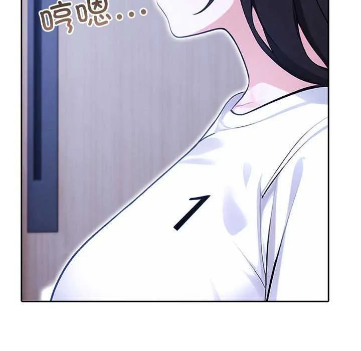 夫妇游戏 - 第19話 - page 96