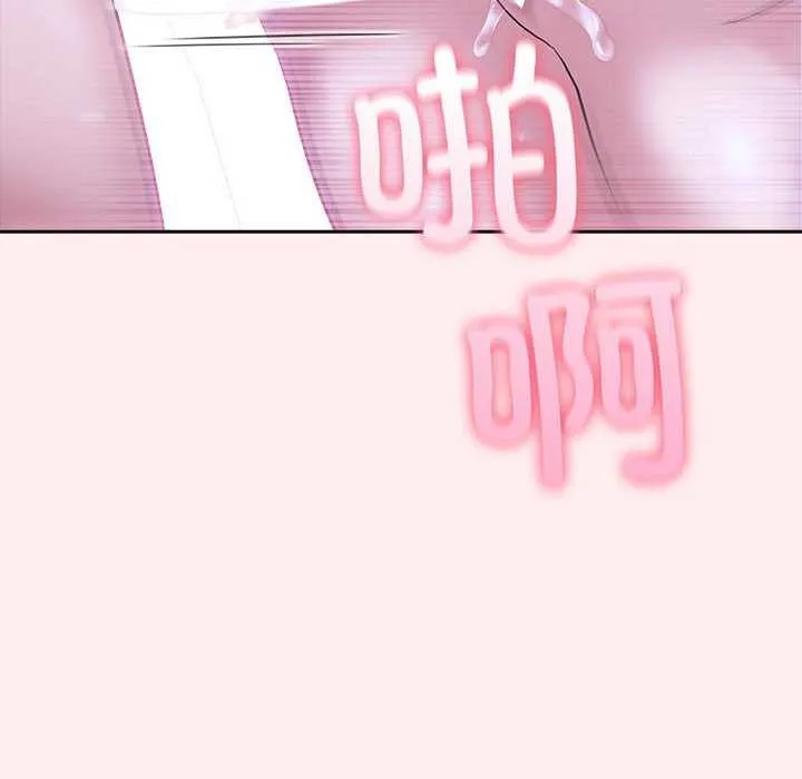 夫妇游戏 - 第19話 - page 103