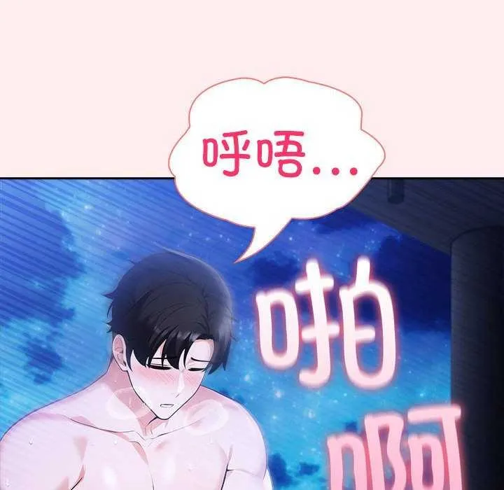 夫妇游戏 - 第19話 - page 104