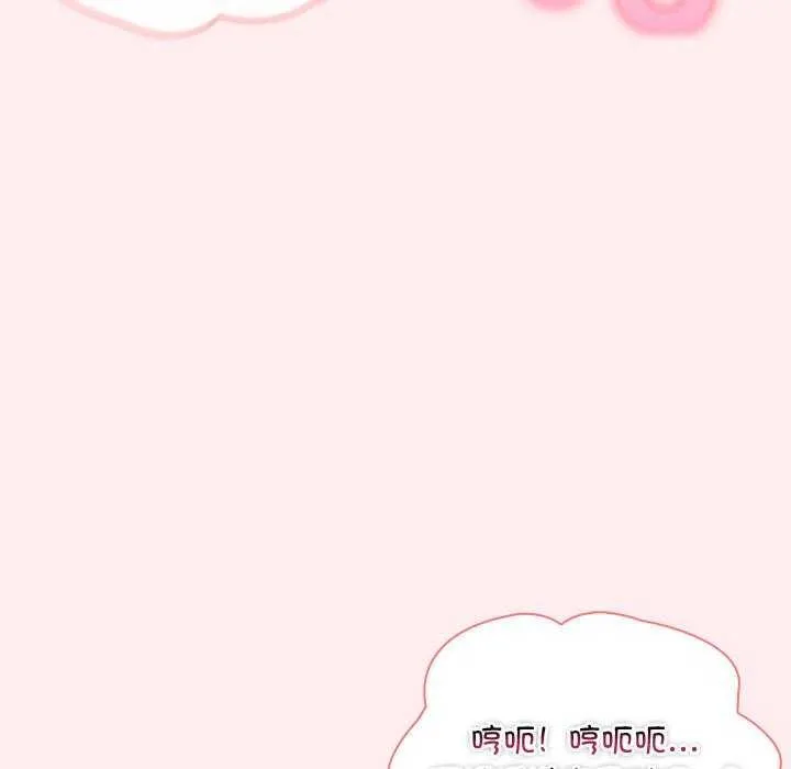 夫妇游戏 - 第19話 - page 109
