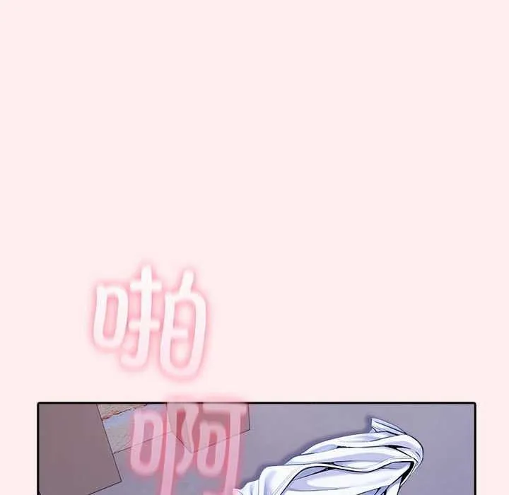 夫妇游戏 - 第19話 - page 123