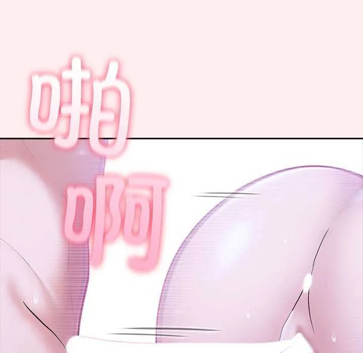 夫妇游戏 - 第19話 - page 125