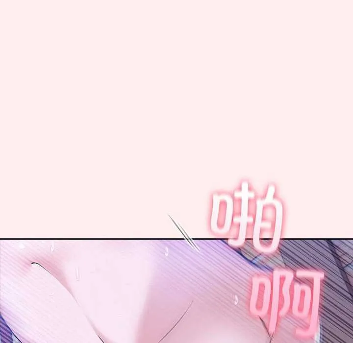 夫妇游戏 - 第19話 - page 127
