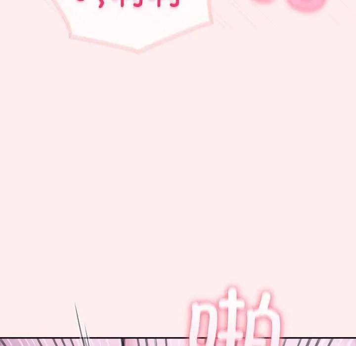 夫妇游戏 - 第19話 - page 132