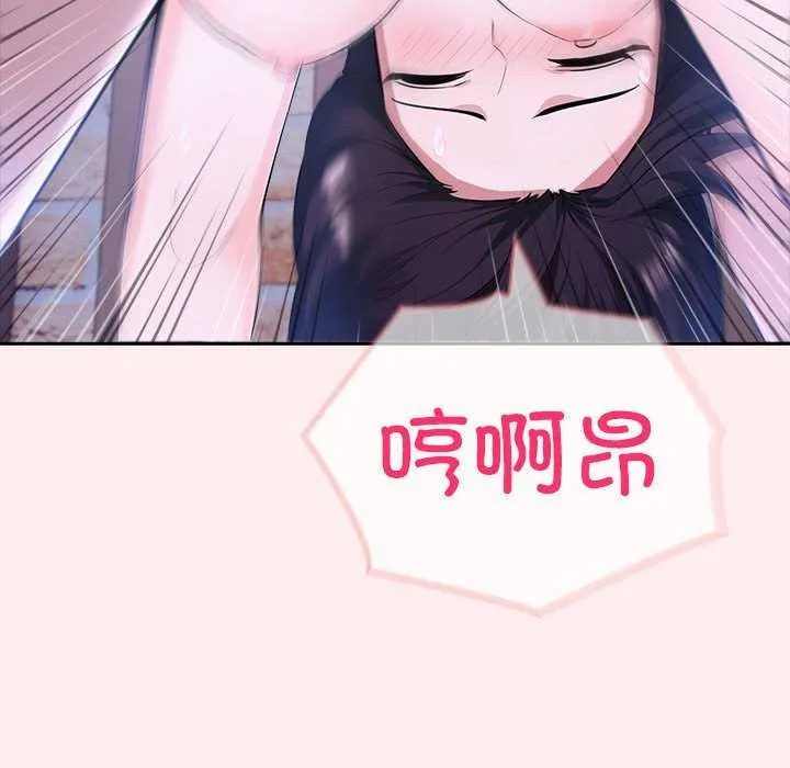 夫妇游戏 - 第19話 - page 134